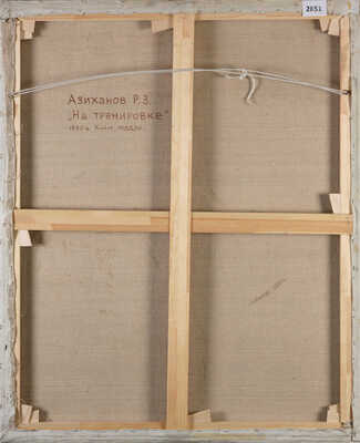 Азиханов Ривкат Зубаирович. На тренировке 